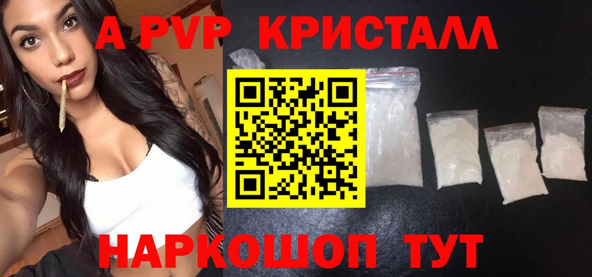 А ПВП мука Видное