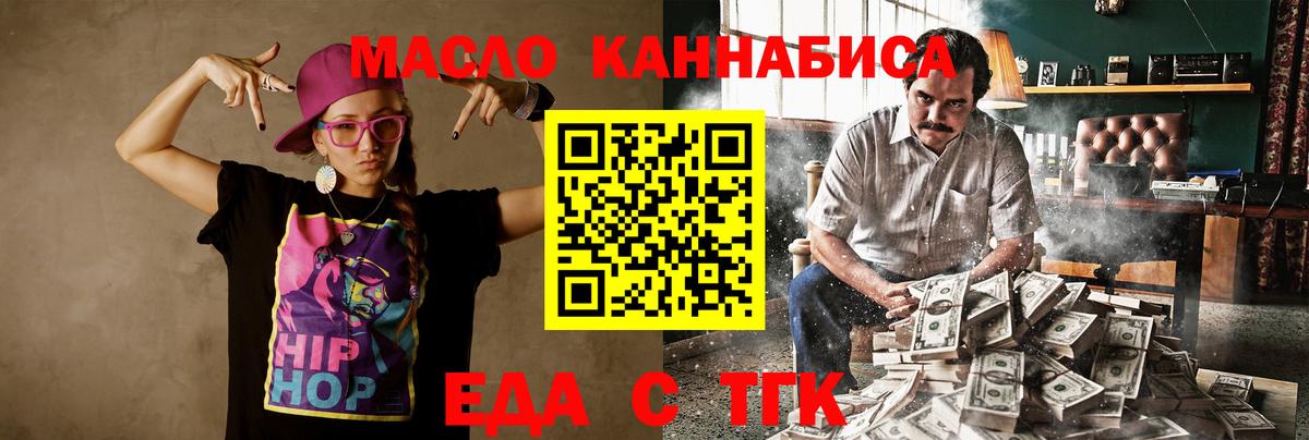 Видное  Canna-Cookies конопля  Вход с VPN 