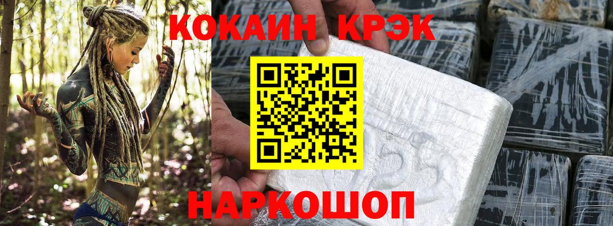 КОКАИН Columbia  Вход с VPN  Кокаин  Видное 