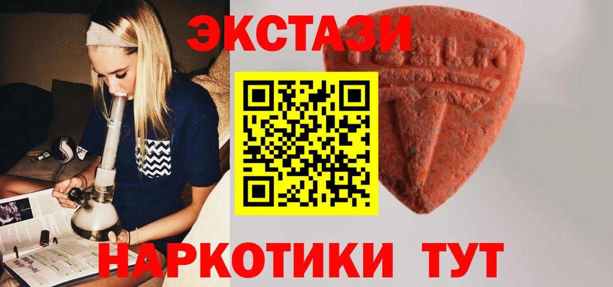 Видное  Экстази 300 mg  Ecstasy VHQ  Вход с VPN 