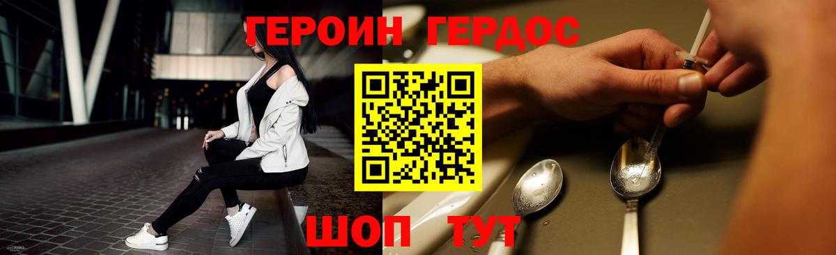 Видное  Героин афганец  Вход с VPN 