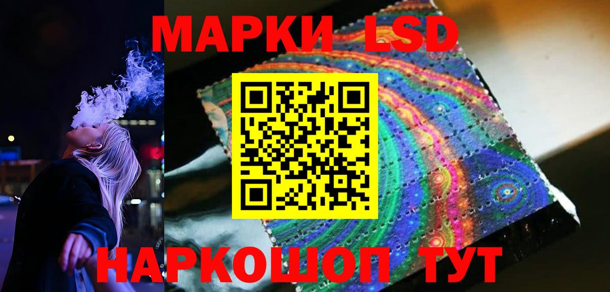 LSD-25 экстази кислота Видное