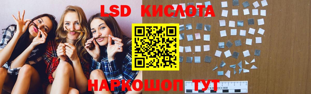 LSD-25 экстази ecstasy  kraken ССЫЛКА  Видное  Вход с VPN 