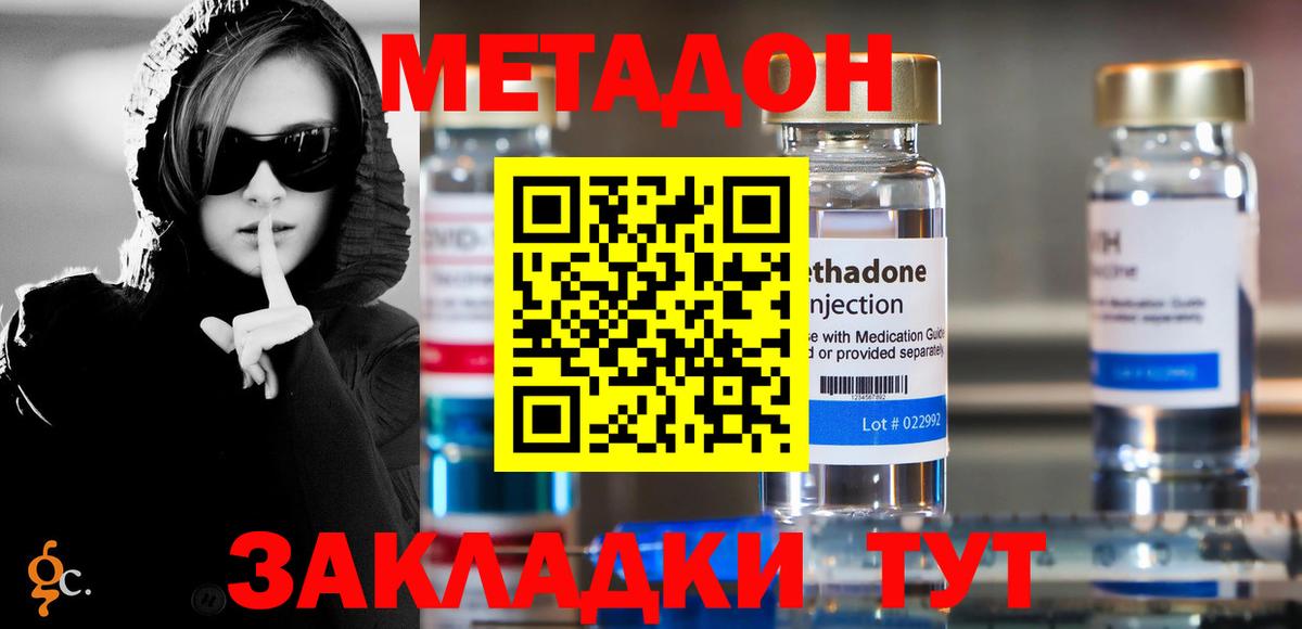 Метадон мёд  Вход с VPN  kraken зеркало  Видное  МЕТАДОН белоснежный 