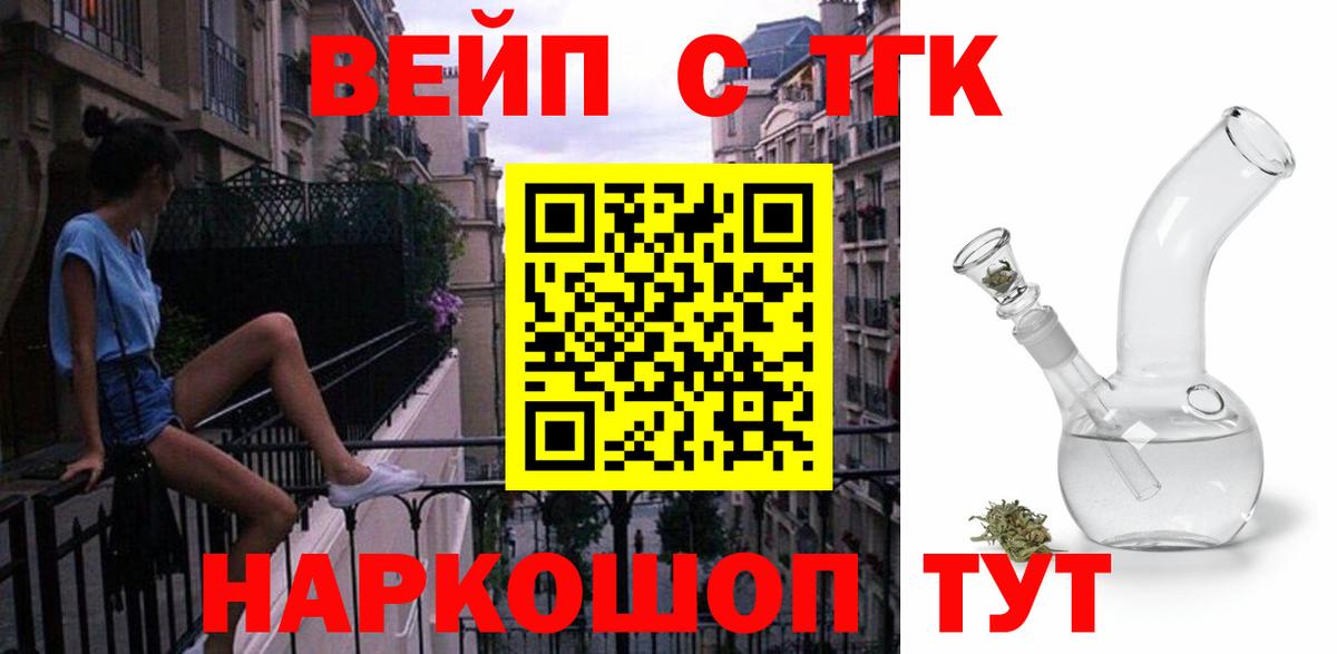 Видное  Дистиллят ТГК THC oil  Вход с VPN 