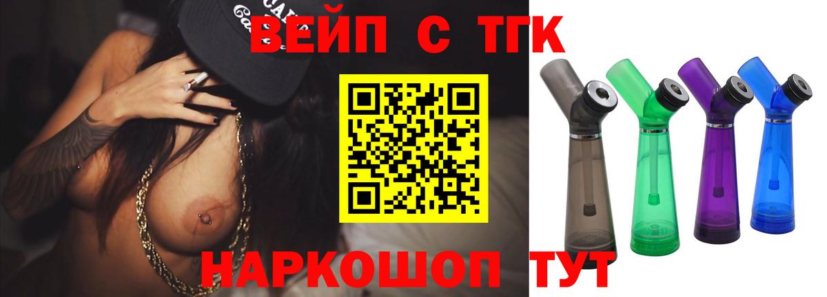 ТГК гашишное масло Видное